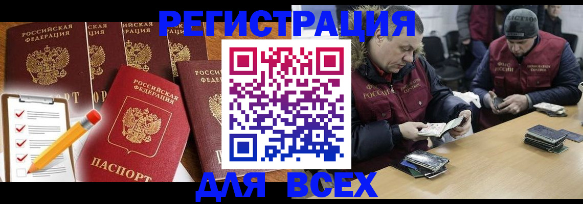 временная регистрация недорого в Череповце