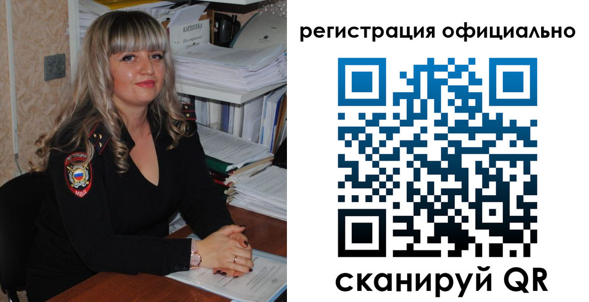 прописка штамп в Череповце