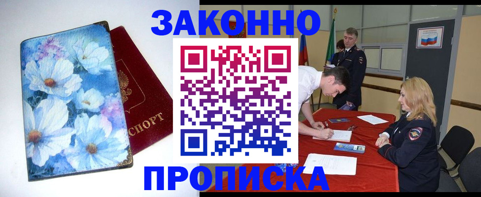 прописка ребенка в Череповце