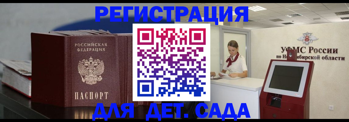временная регистрация поиск в Череповце