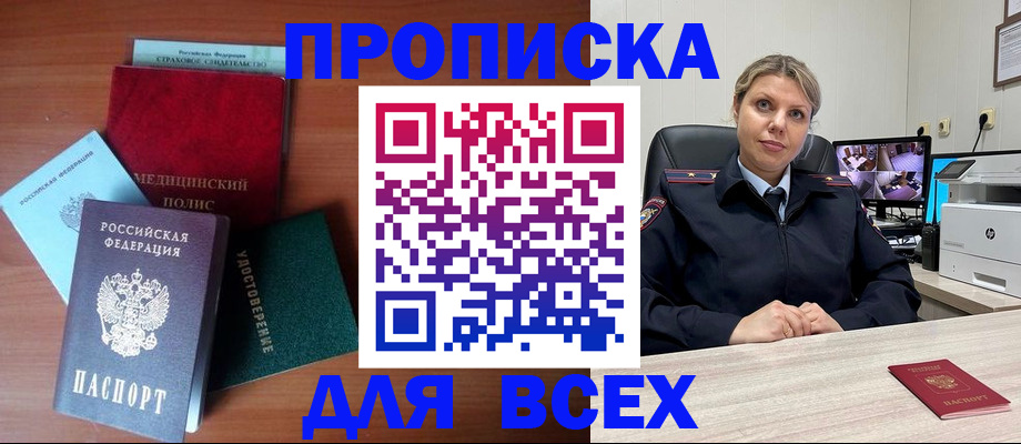 временная регистрация 2025 в Череповце