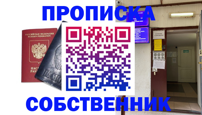 прописка иностранных граждан в Череповце