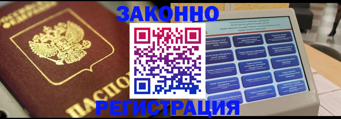временная регистрация 2025 в Череповце