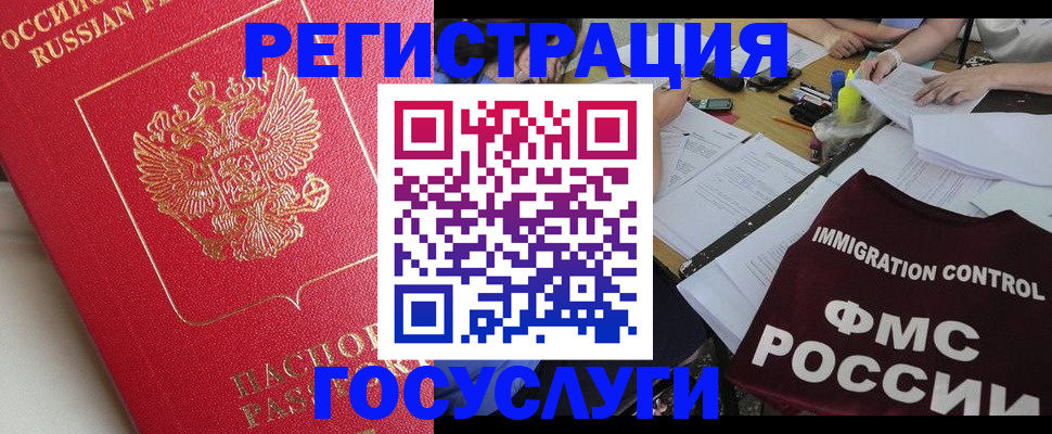прописка для школы в Череповце