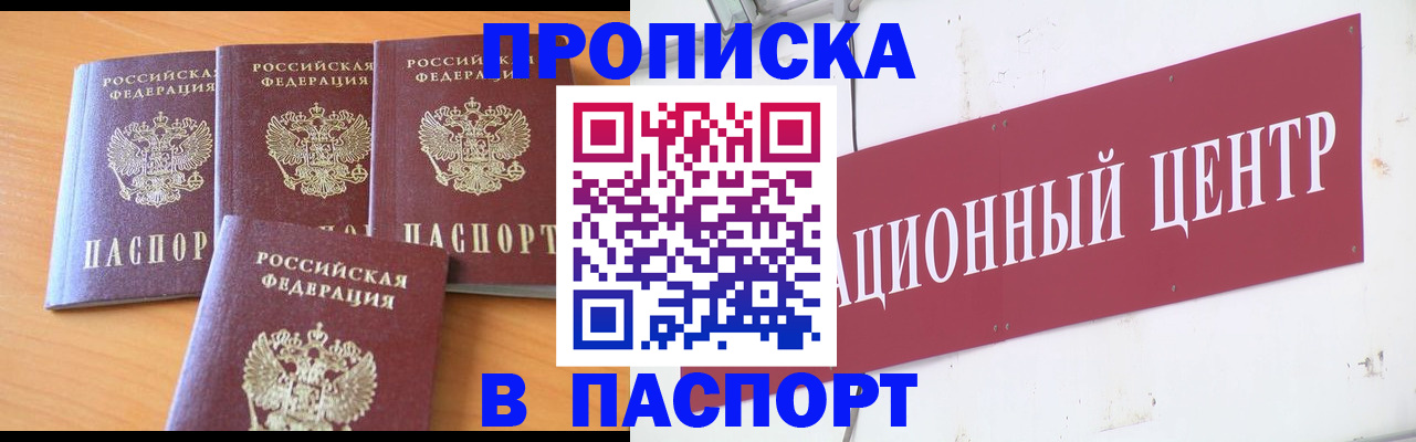 прописка ребенка в Череповце
