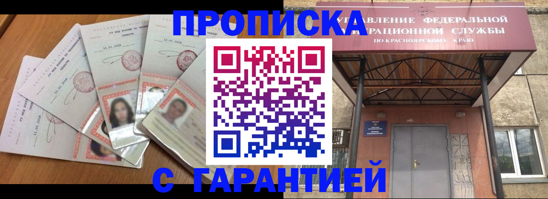 временная регистрация для всех в Череповце