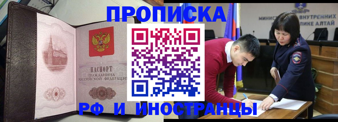 временная регистрация в квартире в Череповце